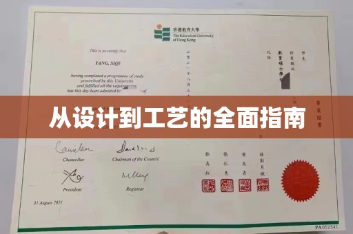 临清从设计到工艺的全面指南
